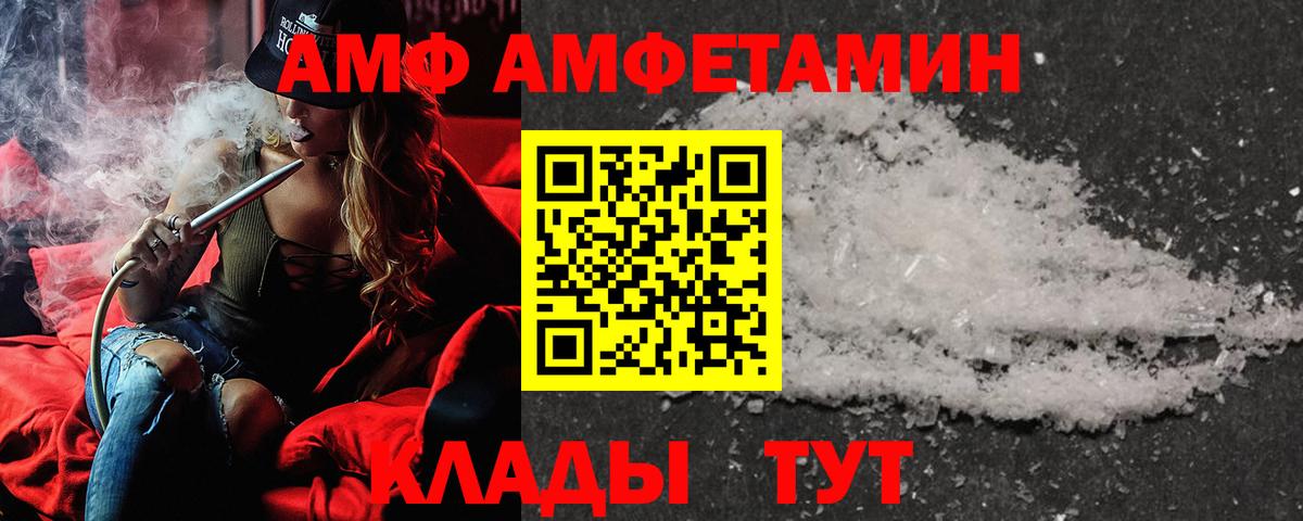 Amphetamine 97%  АМФ  Кызыл  Вход с VPN 