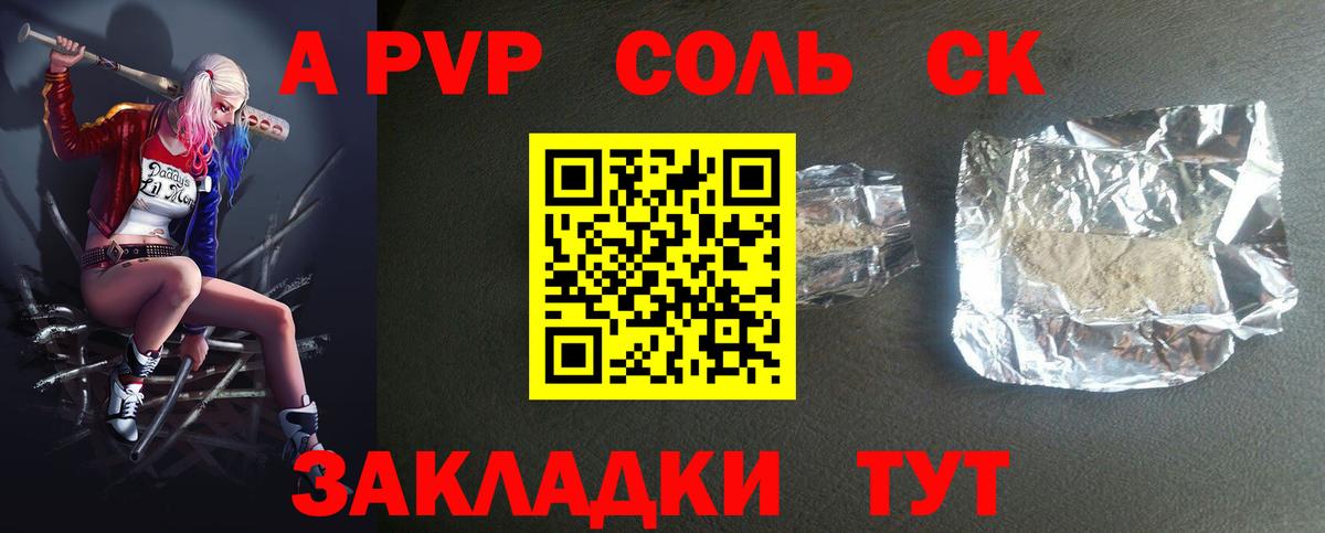 A PVP крисы CK Кызыл
