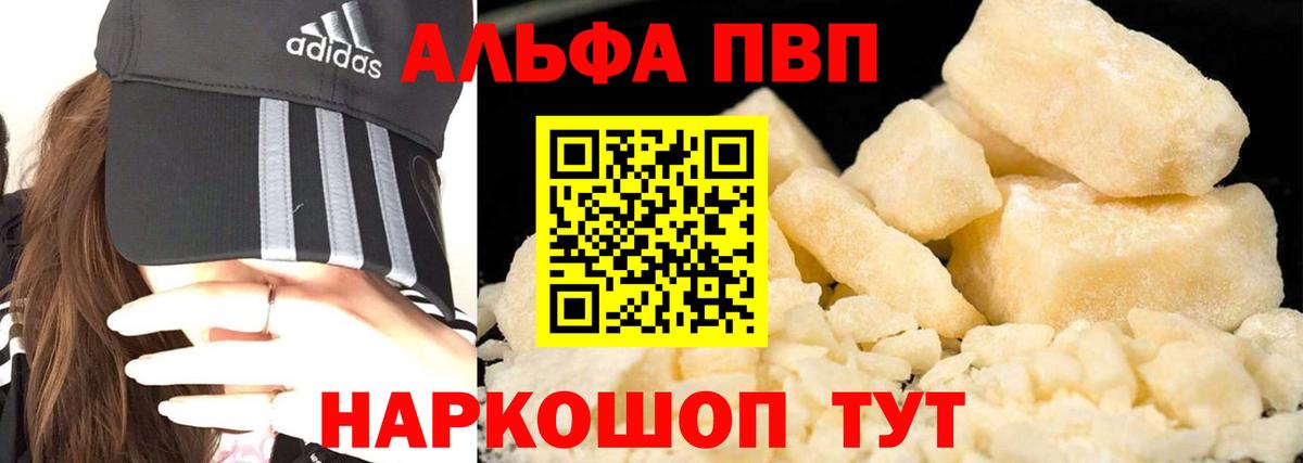 Кызыл  что такое наркотик  А ПВП Crystall  Alpha PVP Соль  Вход с VPN  Alpha PVP СК 