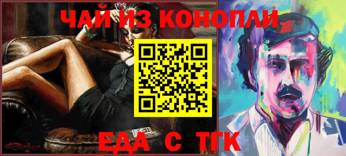 Кызыл  Еда ТГК конопля  Вход с VPN 