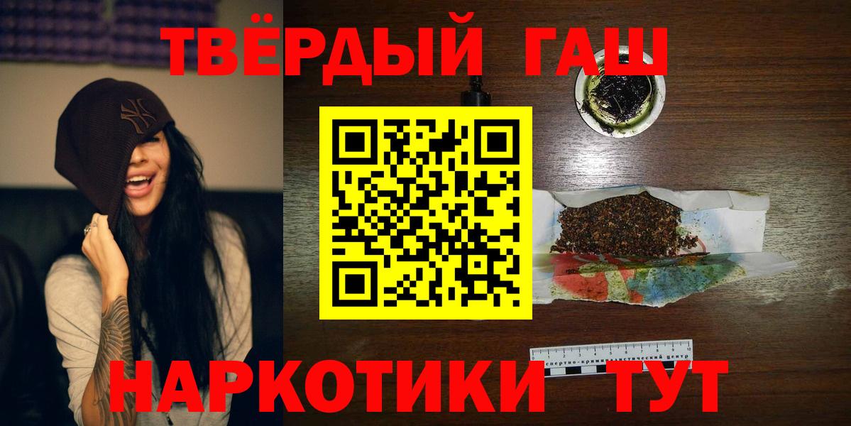Cocaine  ГАШИШ  Вход с VPN  Конопля  Кызыл  МЕФ кристаллы  ГАШИШ  Конопля 