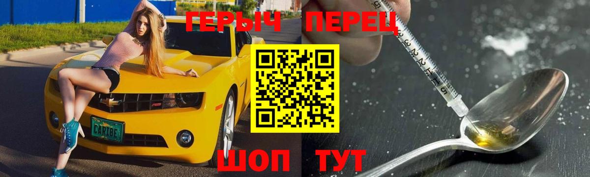 Героин VHQ  Вход с VPN  Кызыл 