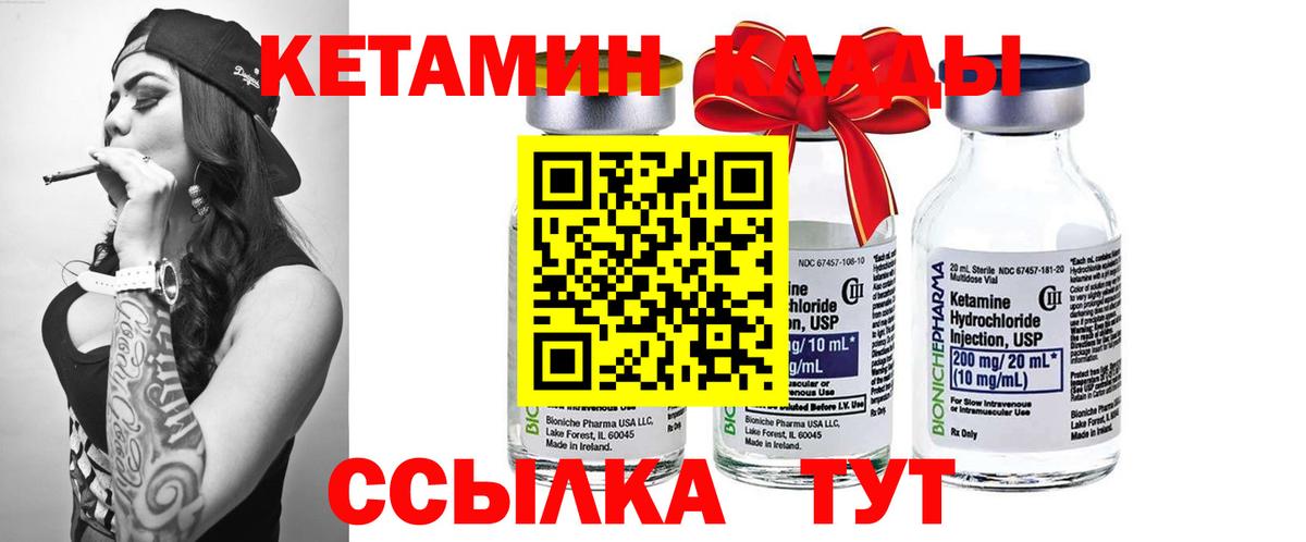 Кетамин ketamine  Вход с VPN  Кызыл  это телеграм  Кетамин ketamine 