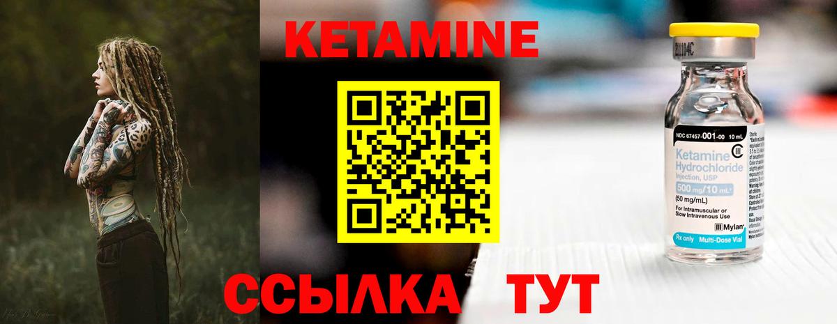 КЕТАМИН VHQ Кызыл