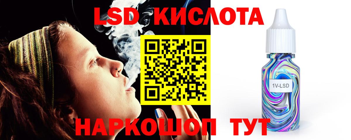 LSD-25 экстази кислота  Лсд 25 экстази  Кызыл  Вход с VPN 