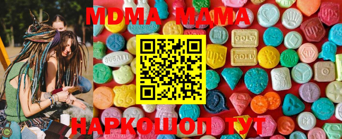 MDMA кристаллы  Вход с VPN  MDMA  Кызыл 