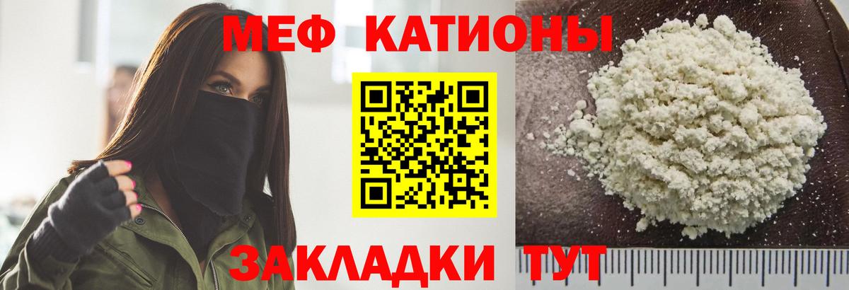 Мефедрон мука Кызыл