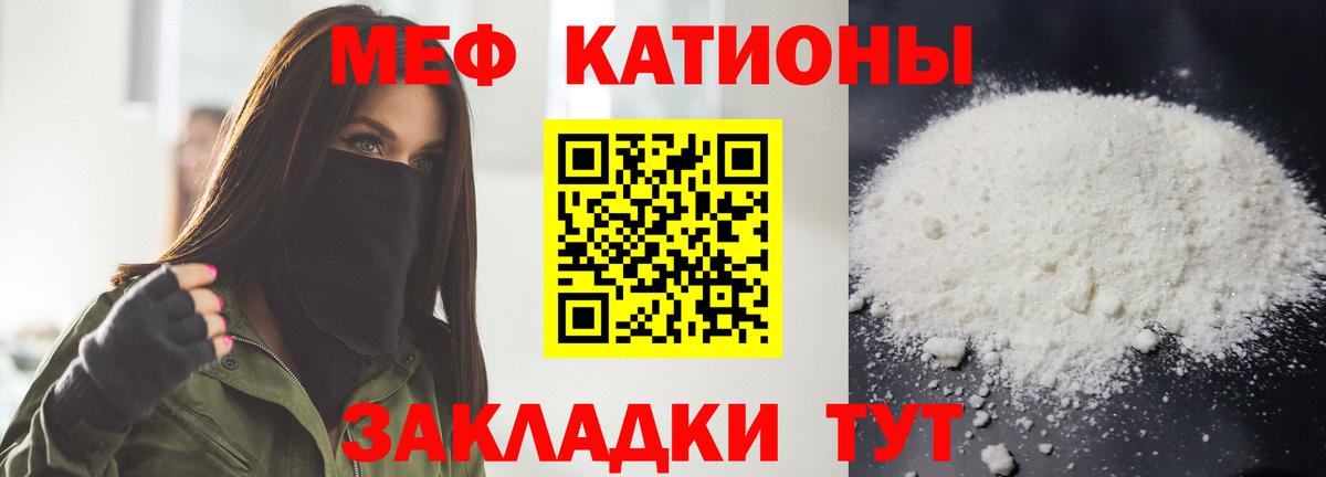 МЯУ-МЯУ  МЕФ VHQ  Вход с VPN  kraken зеркало  Кызыл  Меф мука  Меф 
