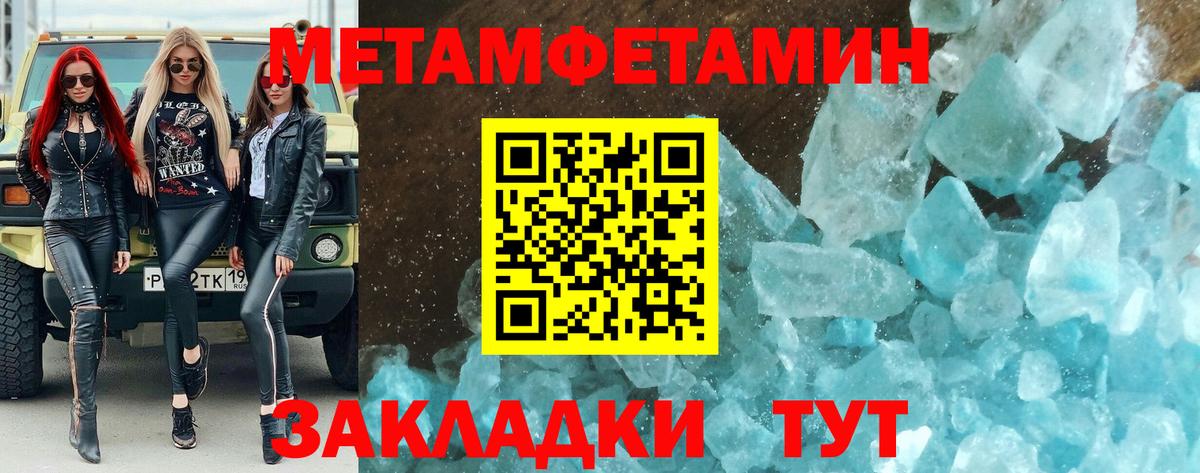 Первитин Декстрометамфетамин 99.9% Кызыл