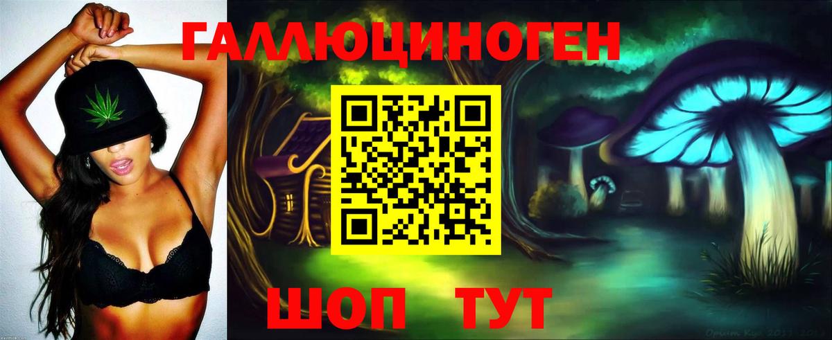Галлюциногенные грибы мицелий Кызыл
